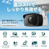Surveillance Camcorder TP-Link VIGI C330I(4MM)-11
